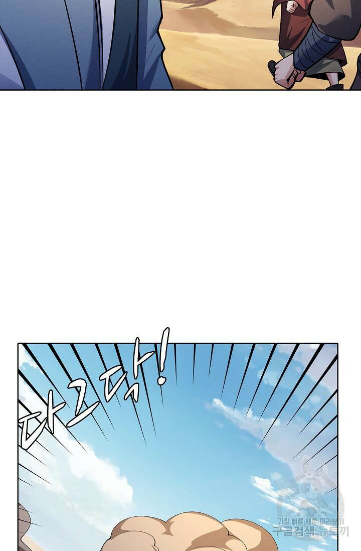 절세무신 342화 20