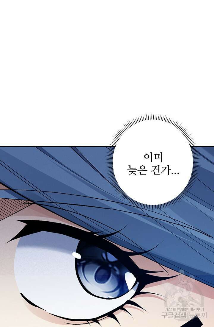 절세무신 342화 24