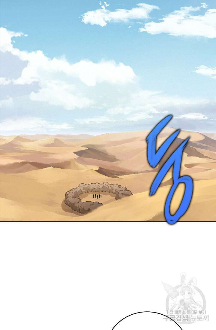 절세무신 342화 31