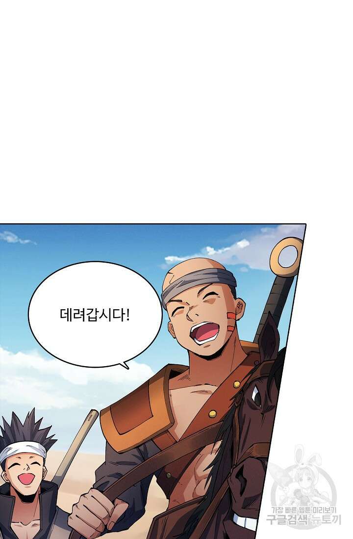 절세무신 342화 40