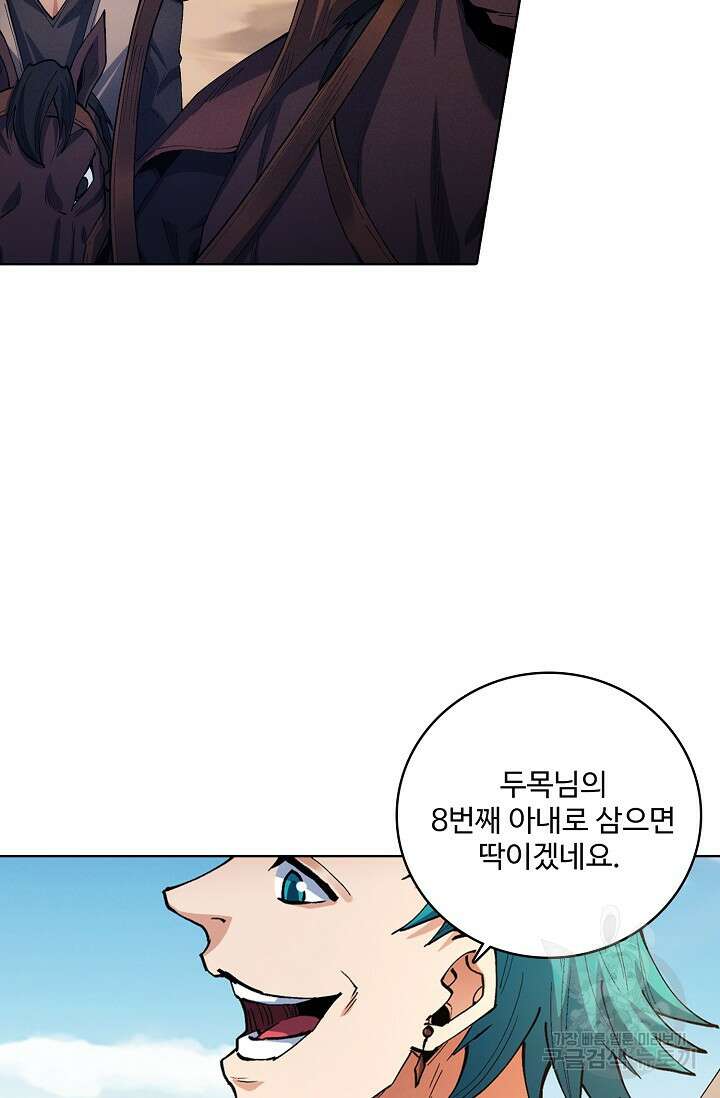 절세무신 342화 41
