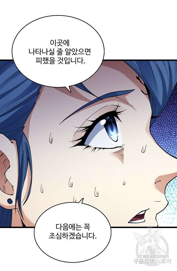 절세무신 342화 43
