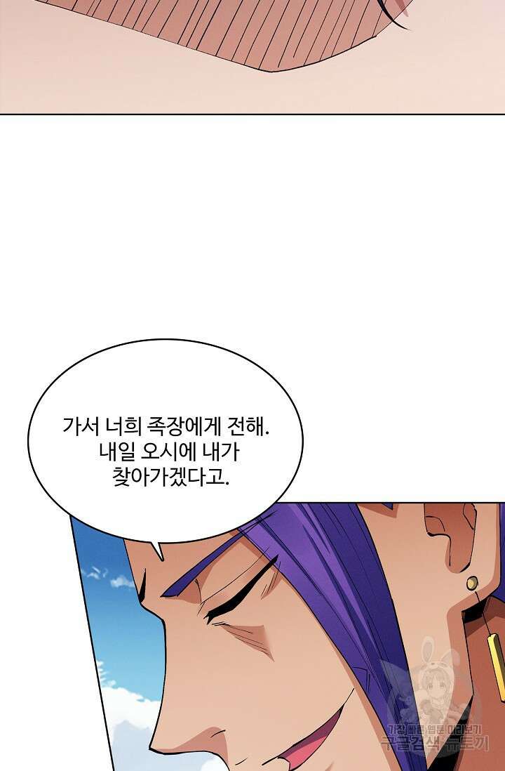 절세무신 342화 45