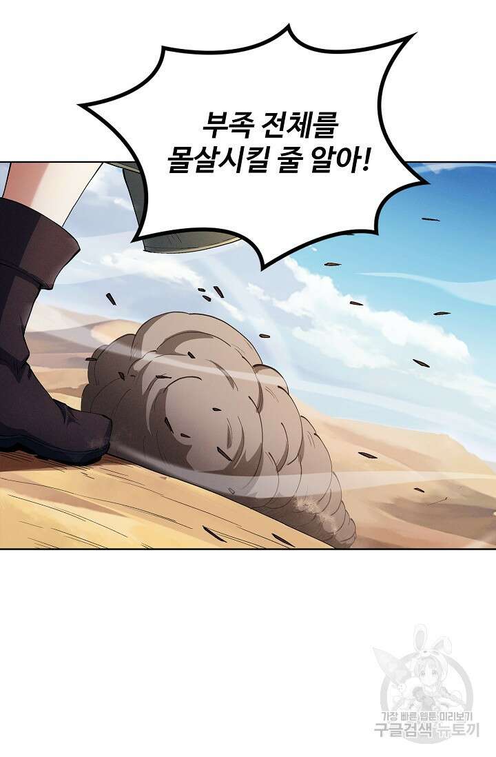 절세무신 342화 49