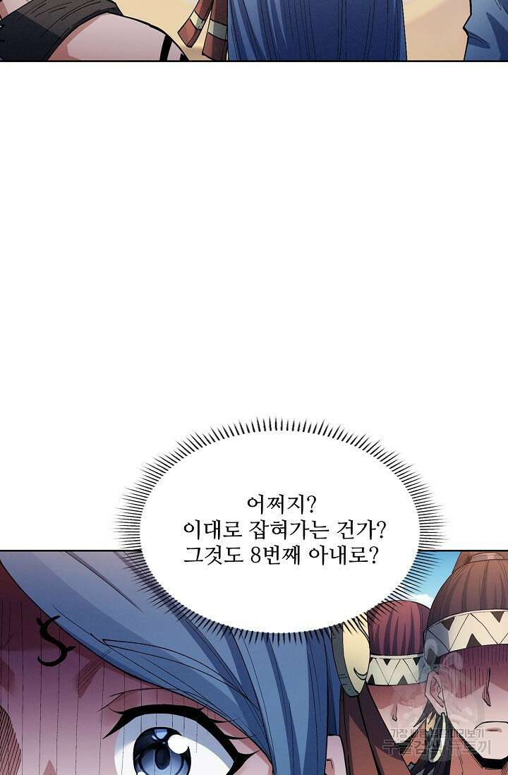 절세무신 342화 51