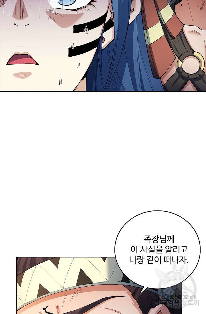 절세무신 342화 52