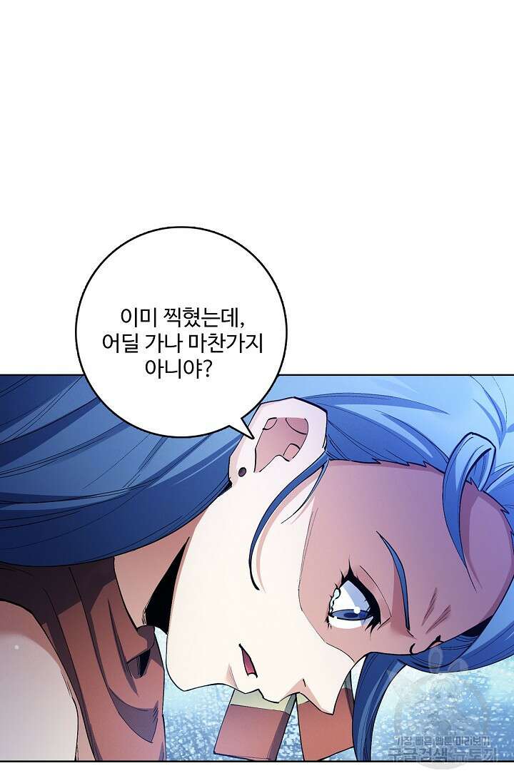 절세무신 342화 55