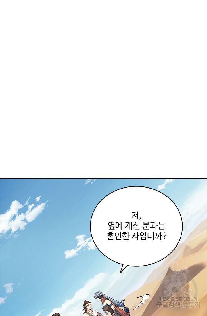 절세무신 342화 56