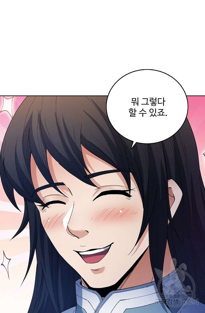 절세무신 342화 60