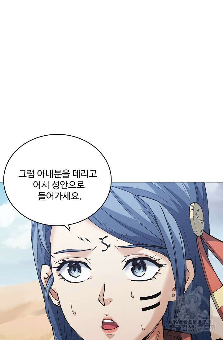절세무신 342화 62