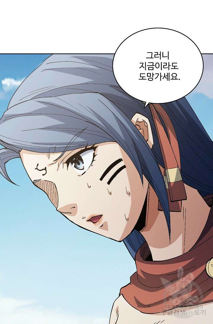 절세무신 342화 67
