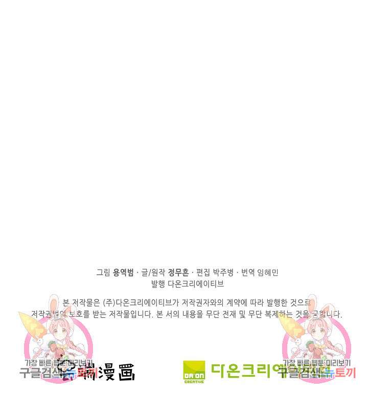 절세무신 342화 69