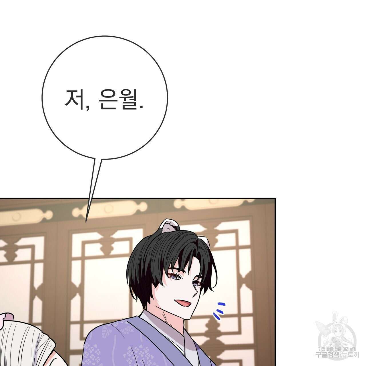 호랑이님의 딸이 되었습니다 42화 14