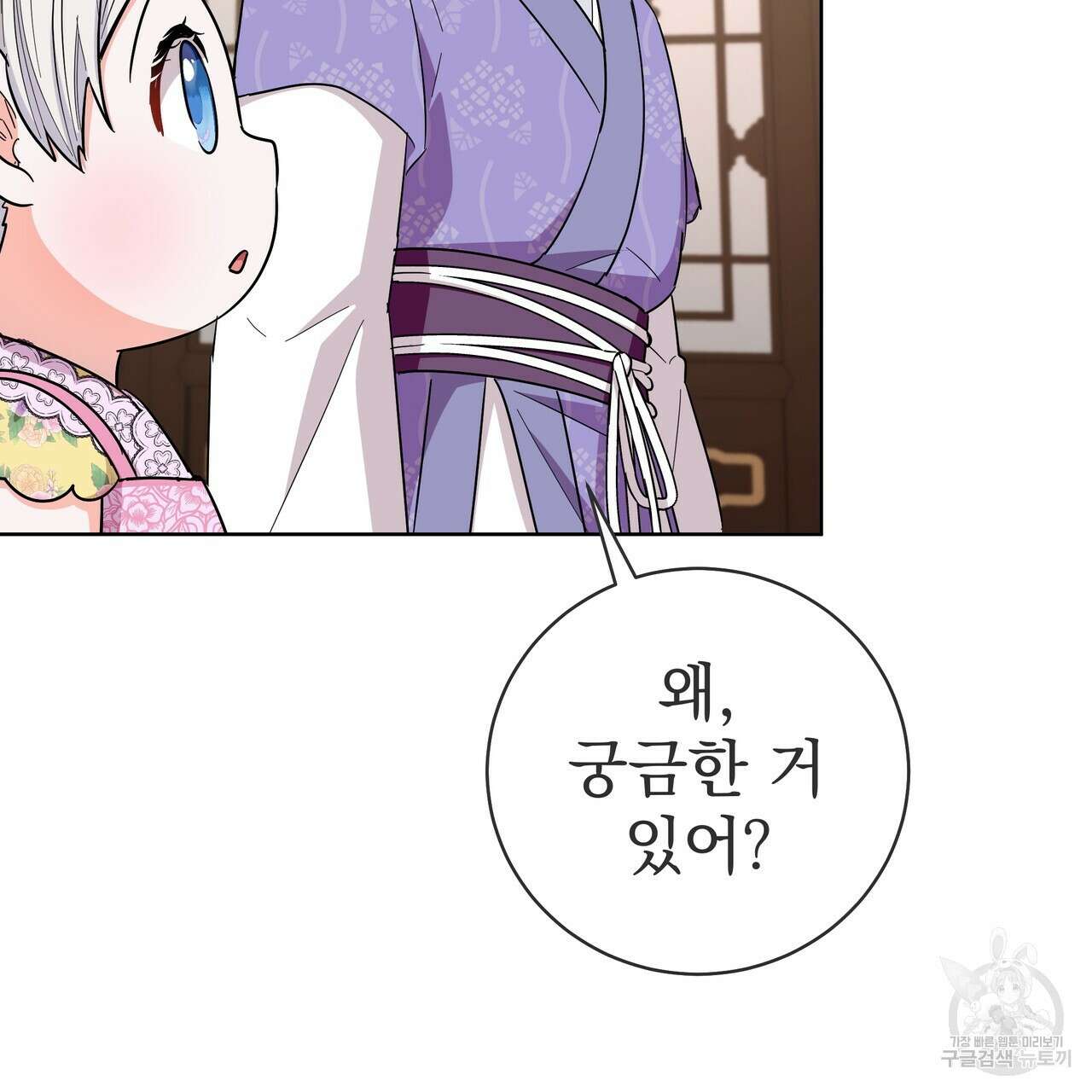 호랑이님의 딸이 되었습니다 42화 15