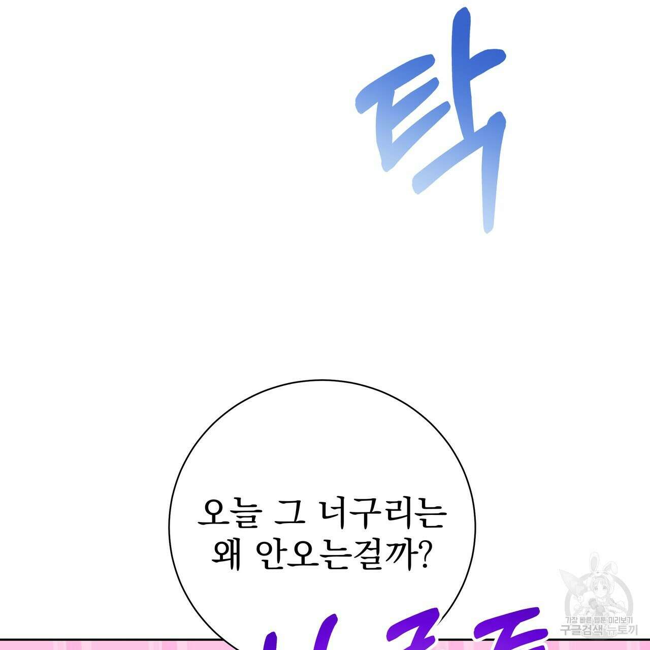 호랑이님의 딸이 되었습니다 42화 34