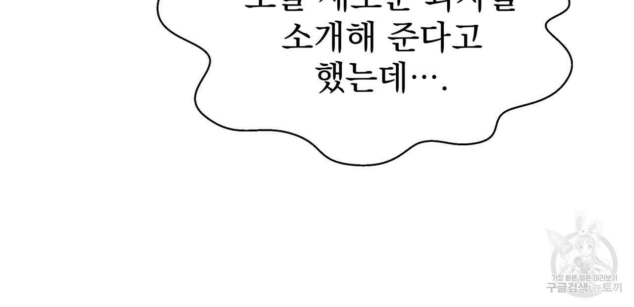 호랑이님의 딸이 되었습니다 42화 37