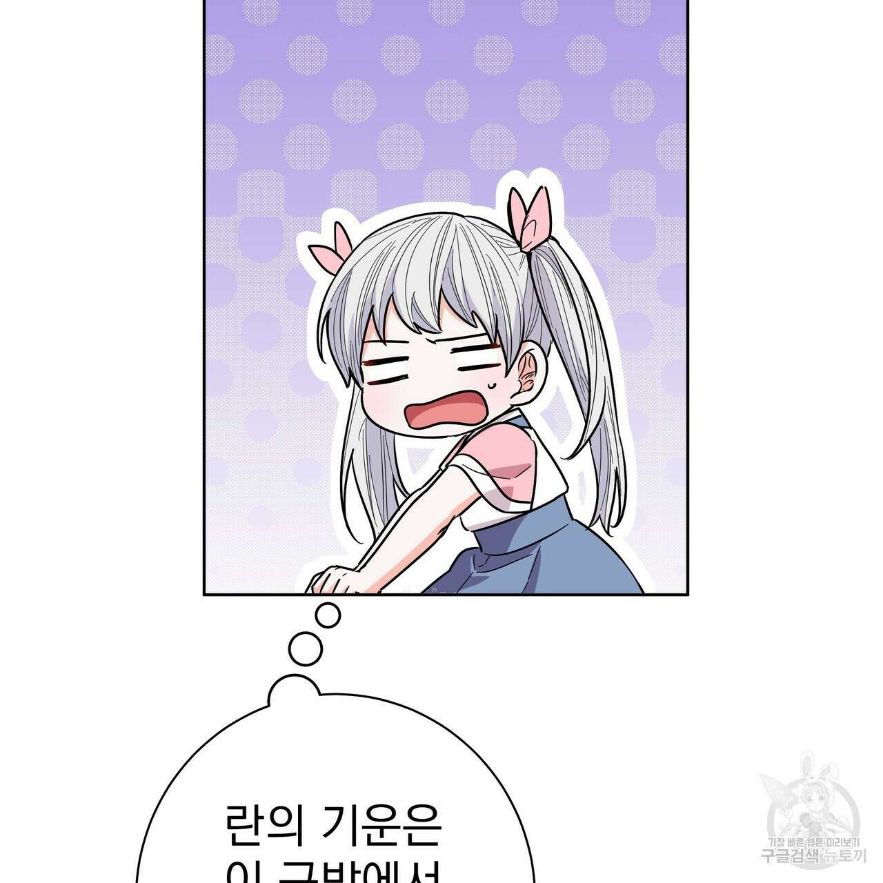 호랑이님의 딸이 되었습니다 42화 44