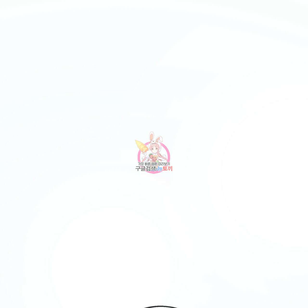 꼼짝 마, 움직이면 선다! 외전 2화 1
