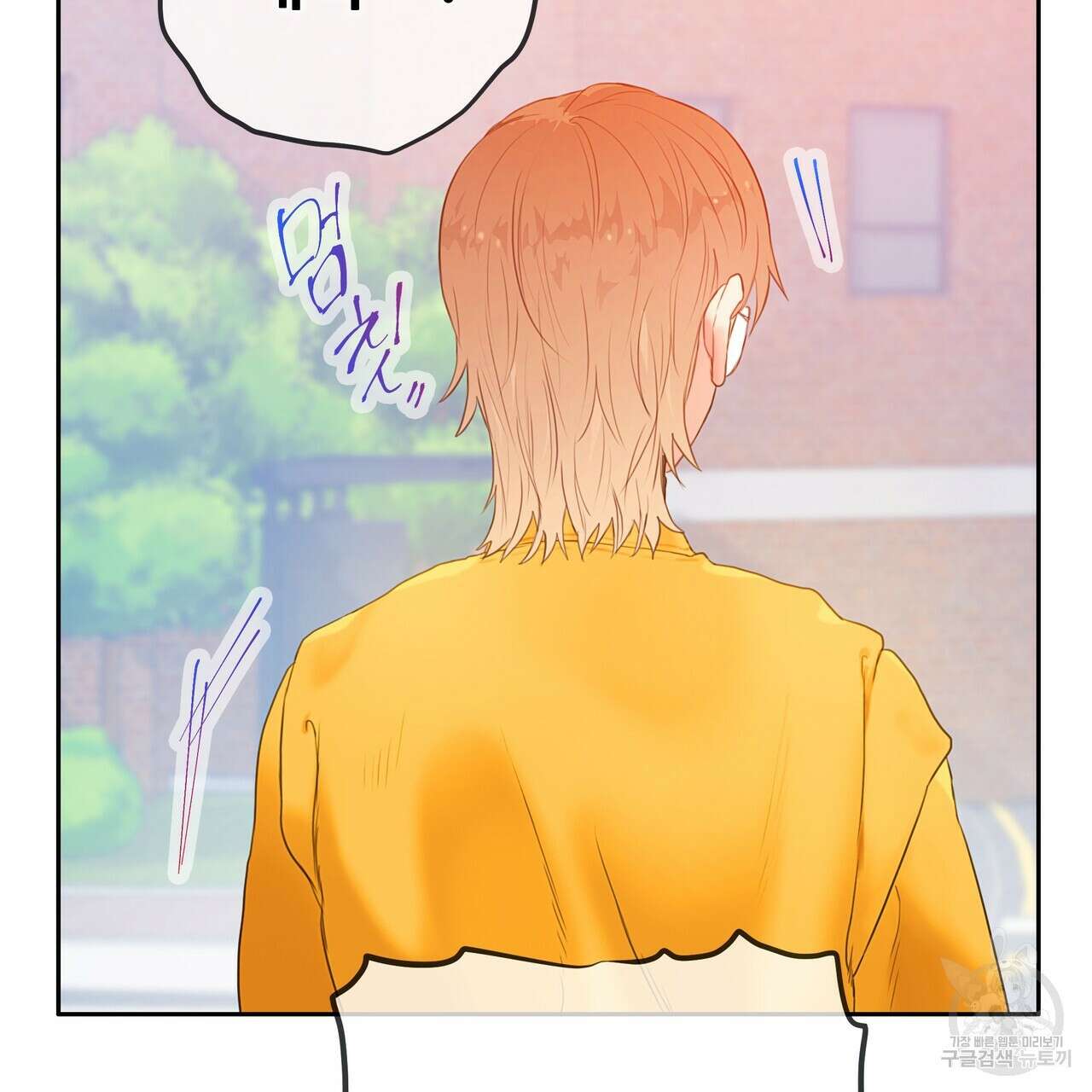 꼼짝 마, 움직이면 선다! 외전 2화 21