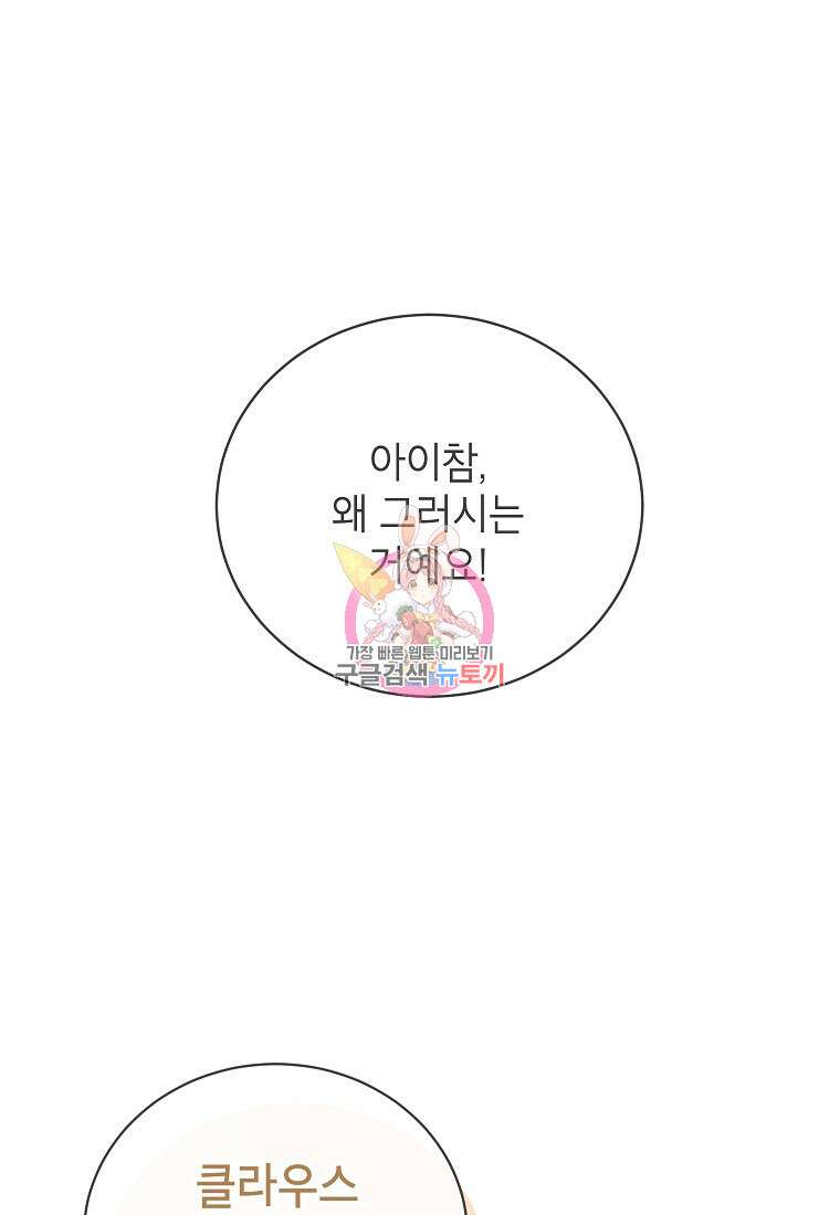 제가 어딘가 빙의를 한 것 같은데요 7화 1