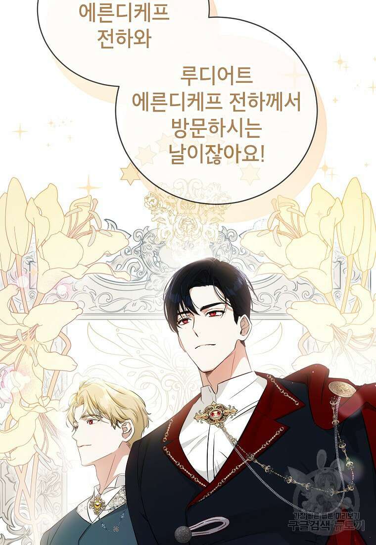 제가 어딘가 빙의를 한 것 같은데요 7화 2