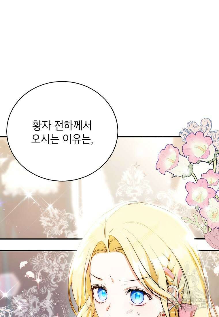 제가 어딘가 빙의를 한 것 같은데요 7화 8