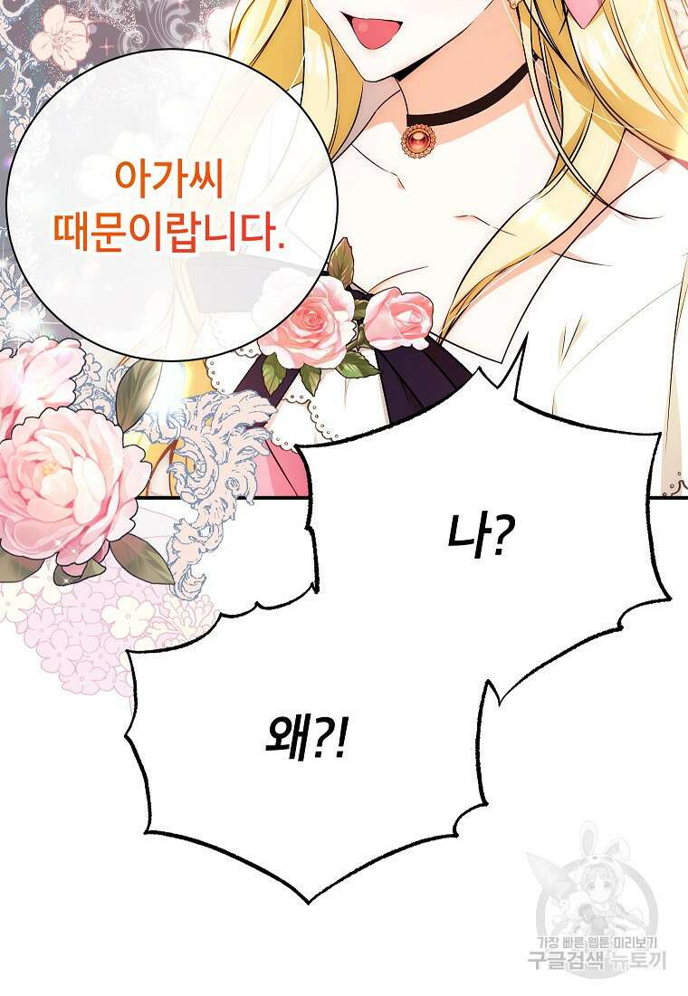 제가 어딘가 빙의를 한 것 같은데요 7화 9