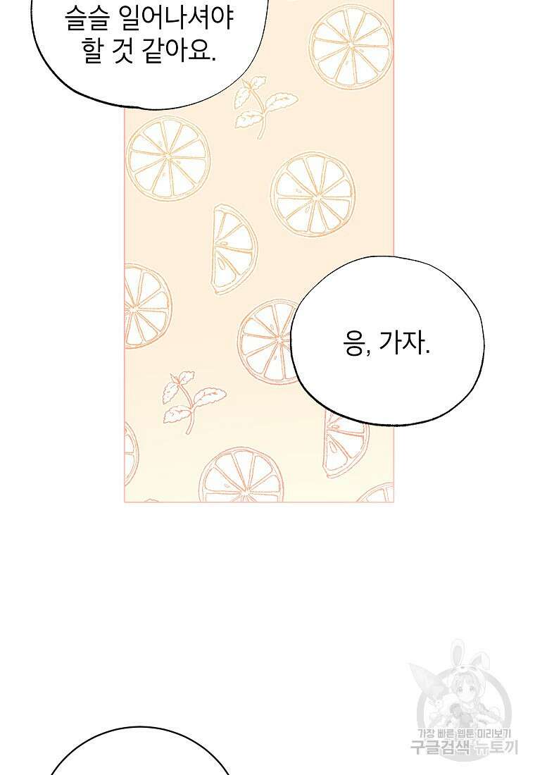 제가 어딘가 빙의를 한 것 같은데요 7화 12