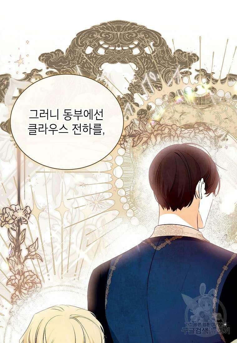제가 어딘가 빙의를 한 것 같은데요 7화 14