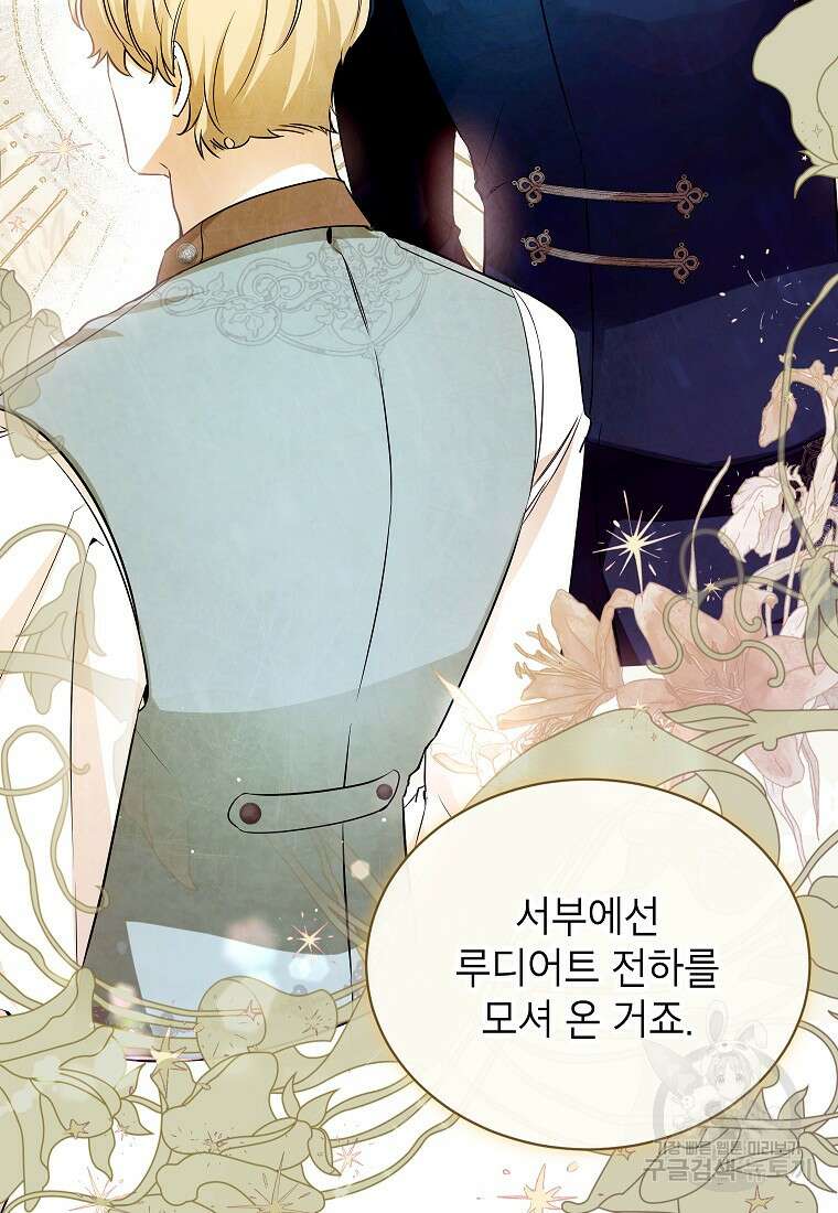 제가 어딘가 빙의를 한 것 같은데요 7화 15