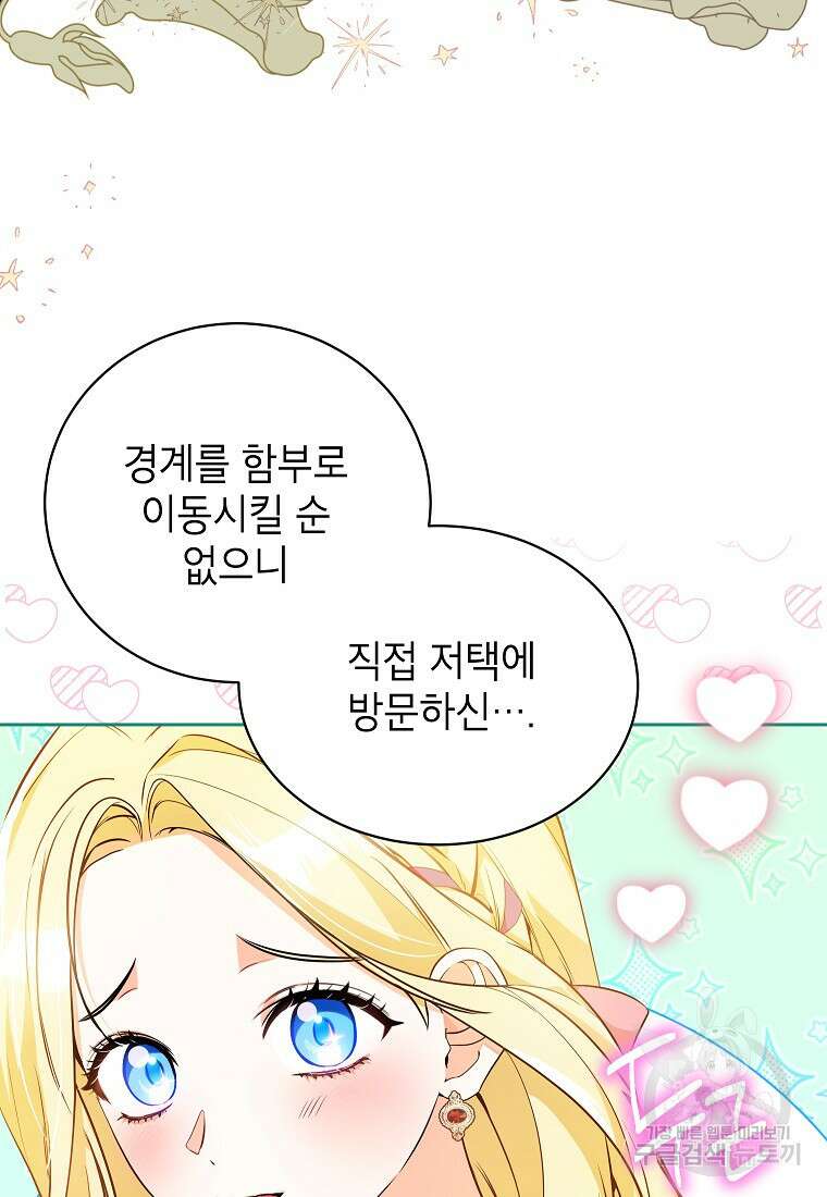 제가 어딘가 빙의를 한 것 같은데요 7화 16