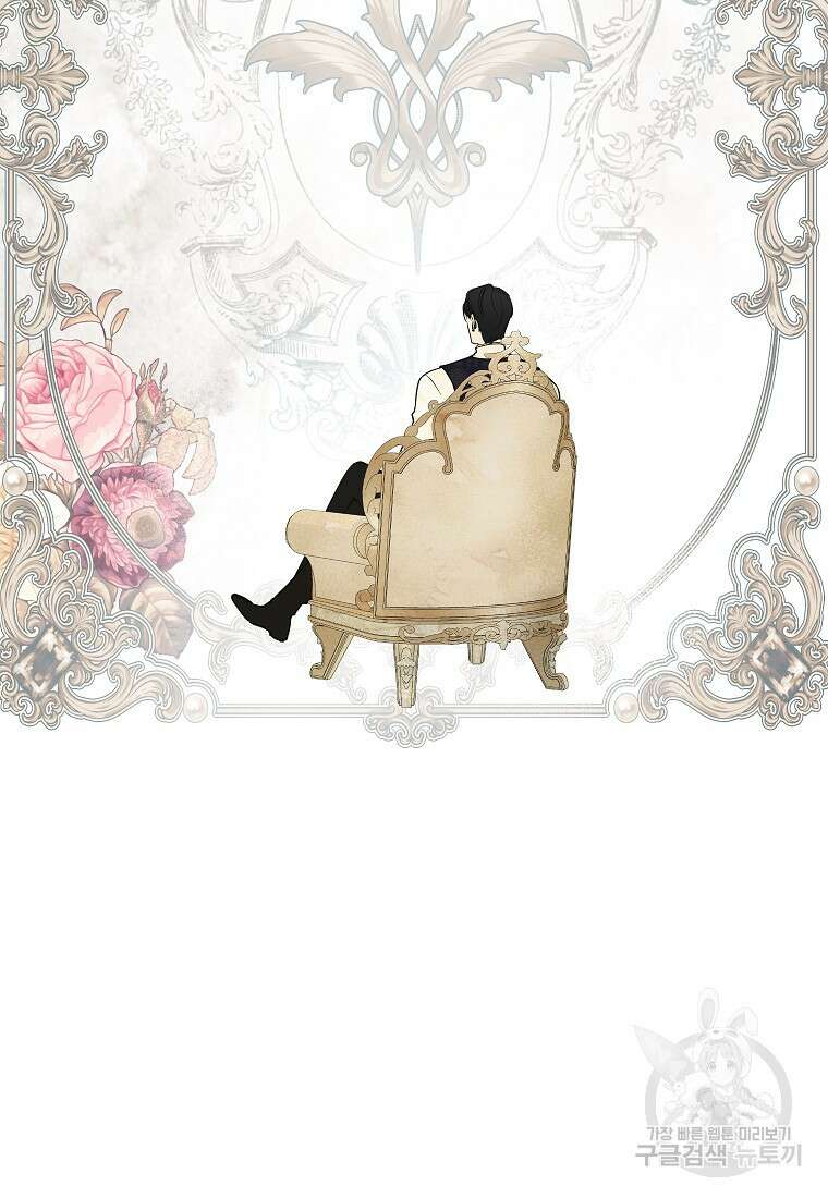 제가 어딘가 빙의를 한 것 같은데요 12화 2