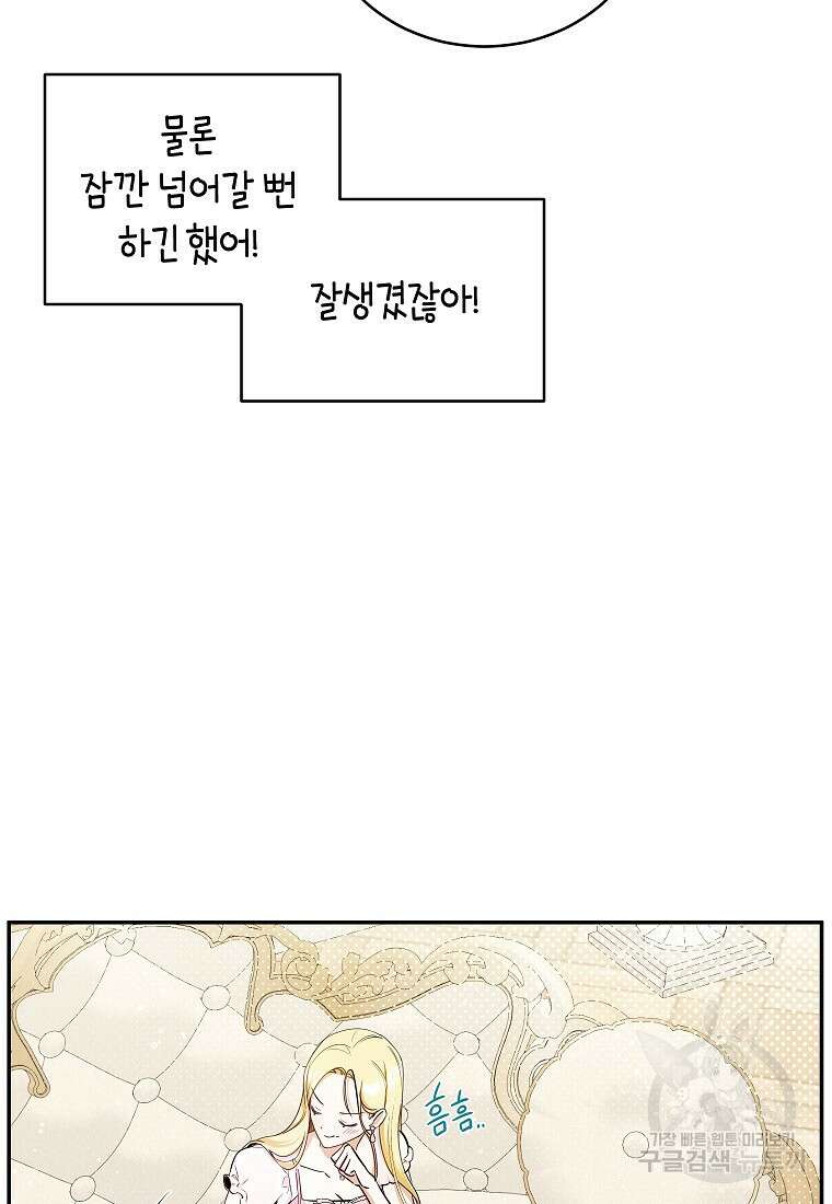 제가 어딘가 빙의를 한 것 같은데요 12화 10