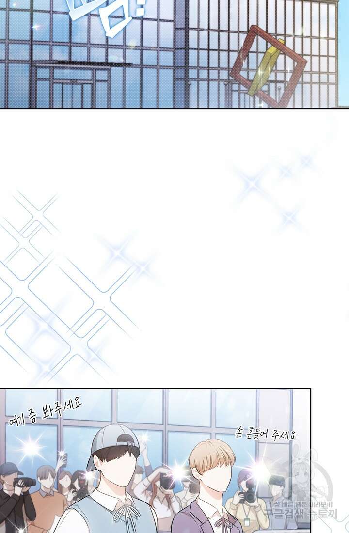이번 생은 우주대스타 12화 2