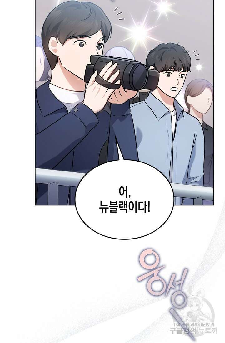 이번 생은 우주대스타 12화 4