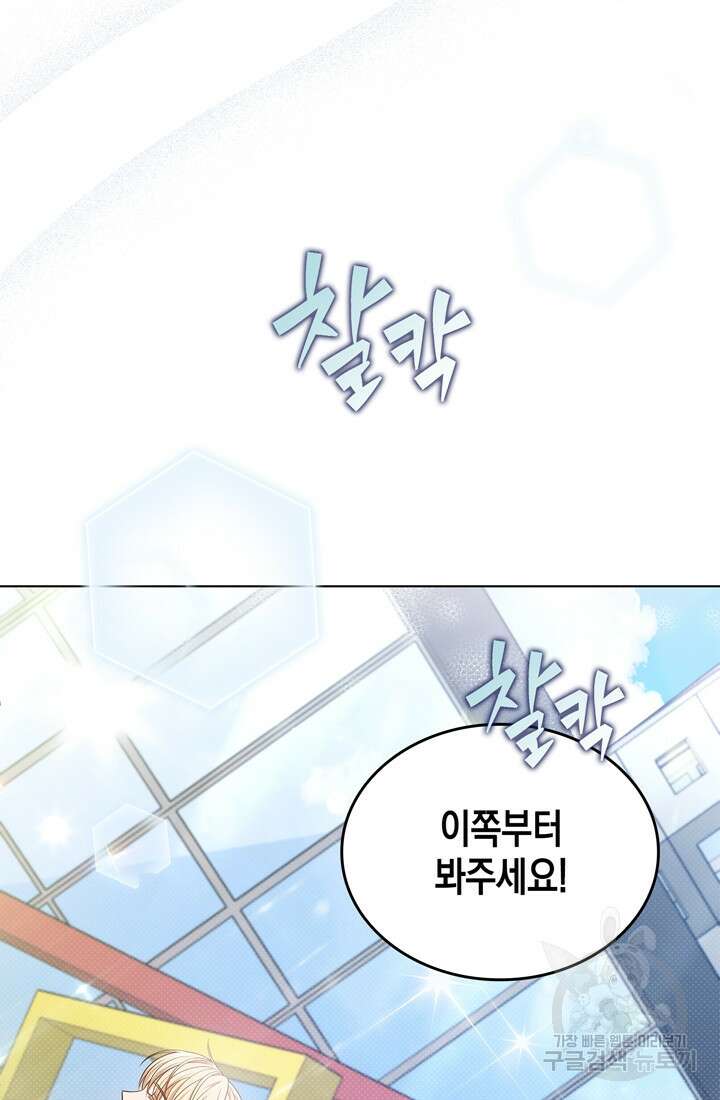 이번 생은 우주대스타 12화 5