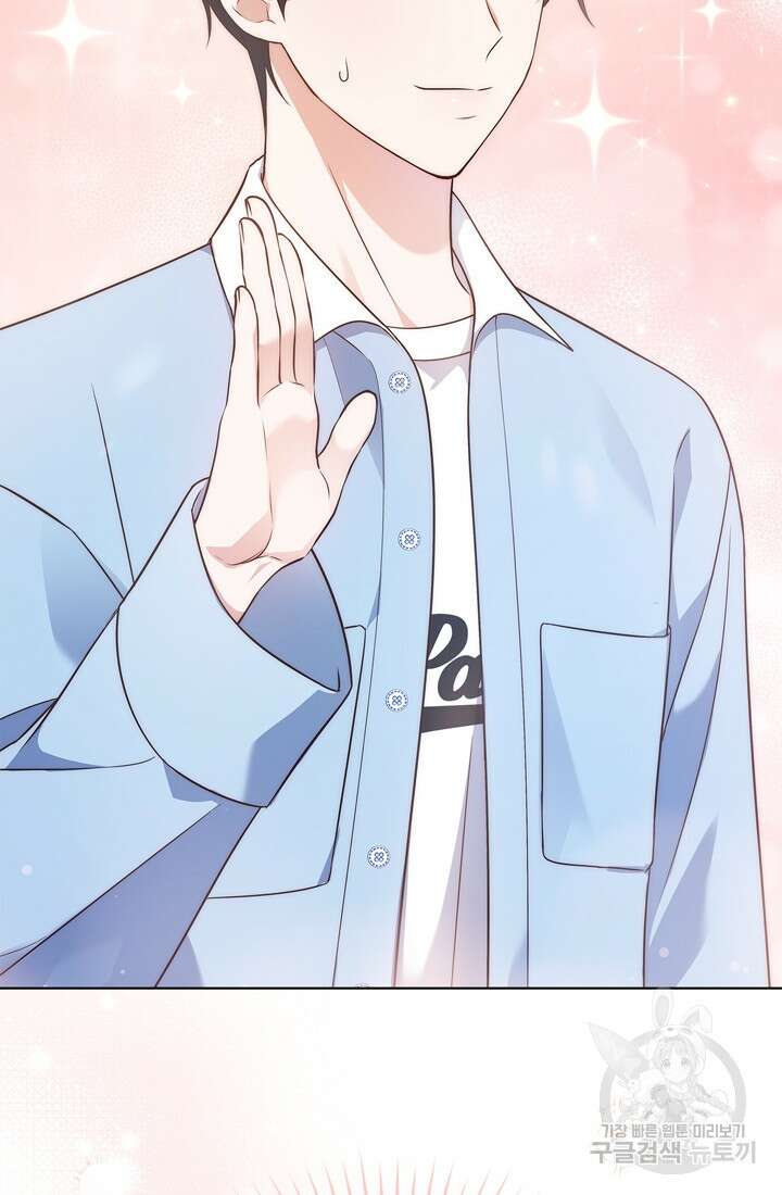이번 생은 우주대스타 12화 10