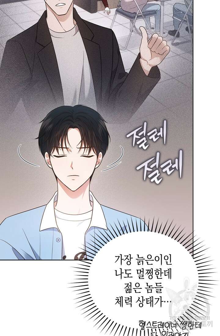 이번 생은 우주대스타 12화 17