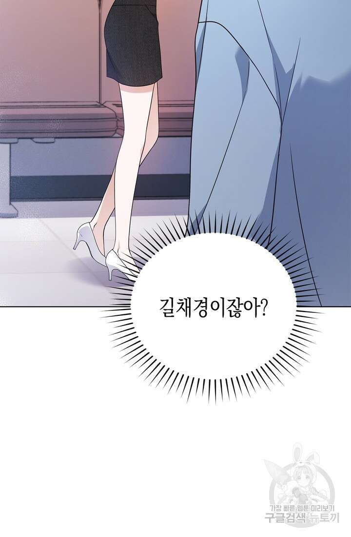 이번 생은 우주대스타 12화 20