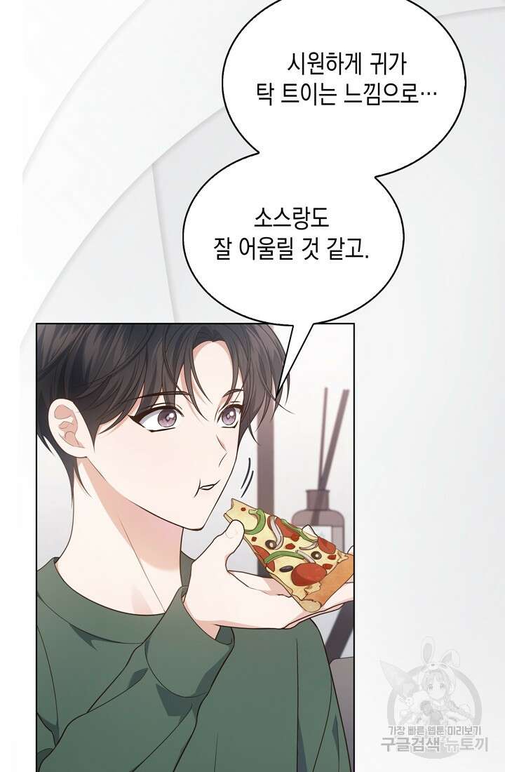 이번 생은 우주대스타 16화 4