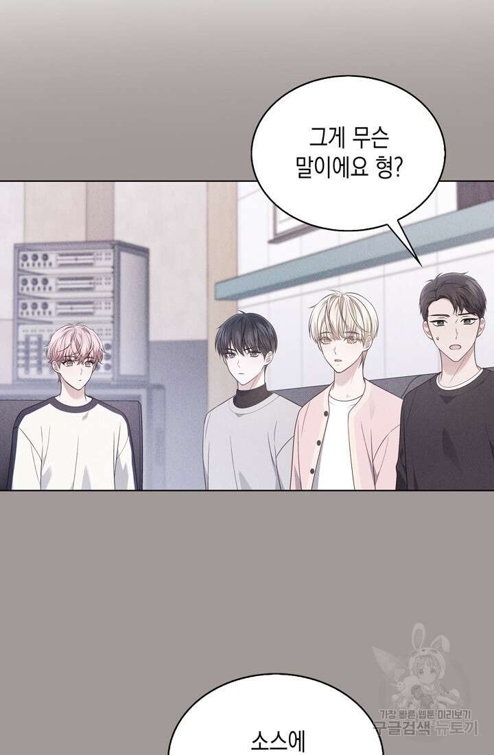 이번 생은 우주대스타 16화 10