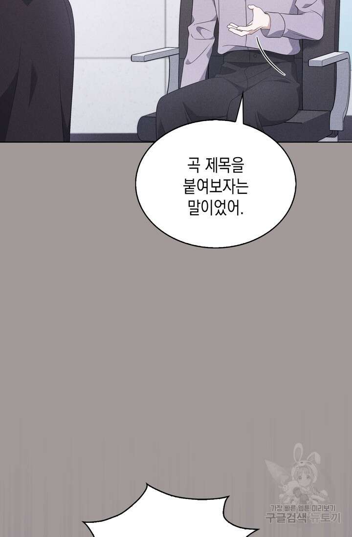 이번 생은 우주대스타 16화 13