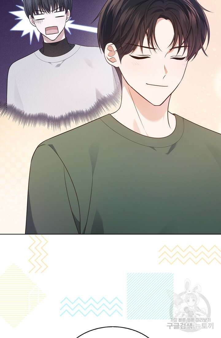 이번 생은 우주대스타 16화 19