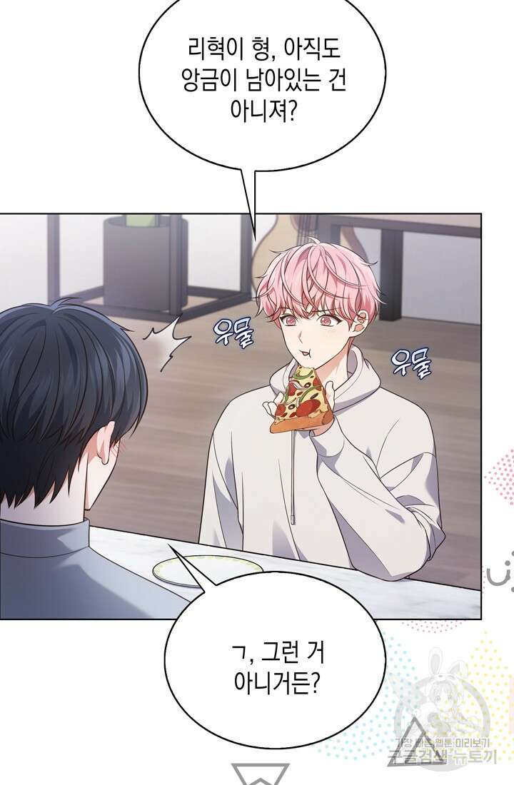 이번 생은 우주대스타 16화 20