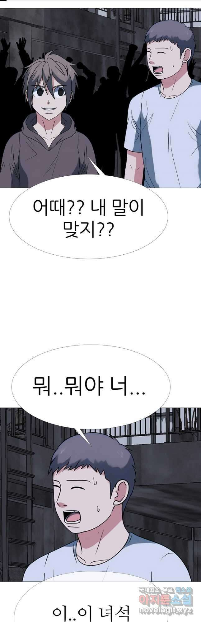 고교최강 139화 1