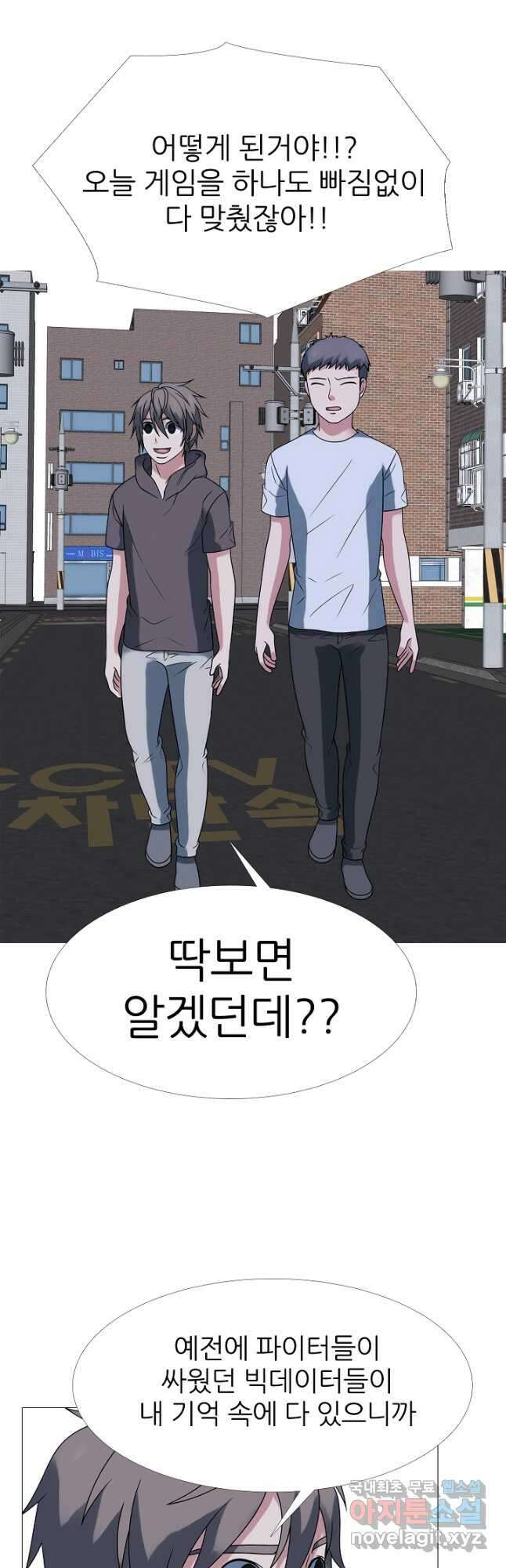 고교최강 139화 4