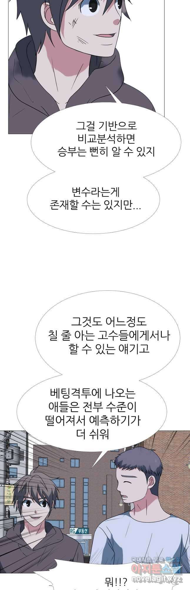 고교최강 139화 5