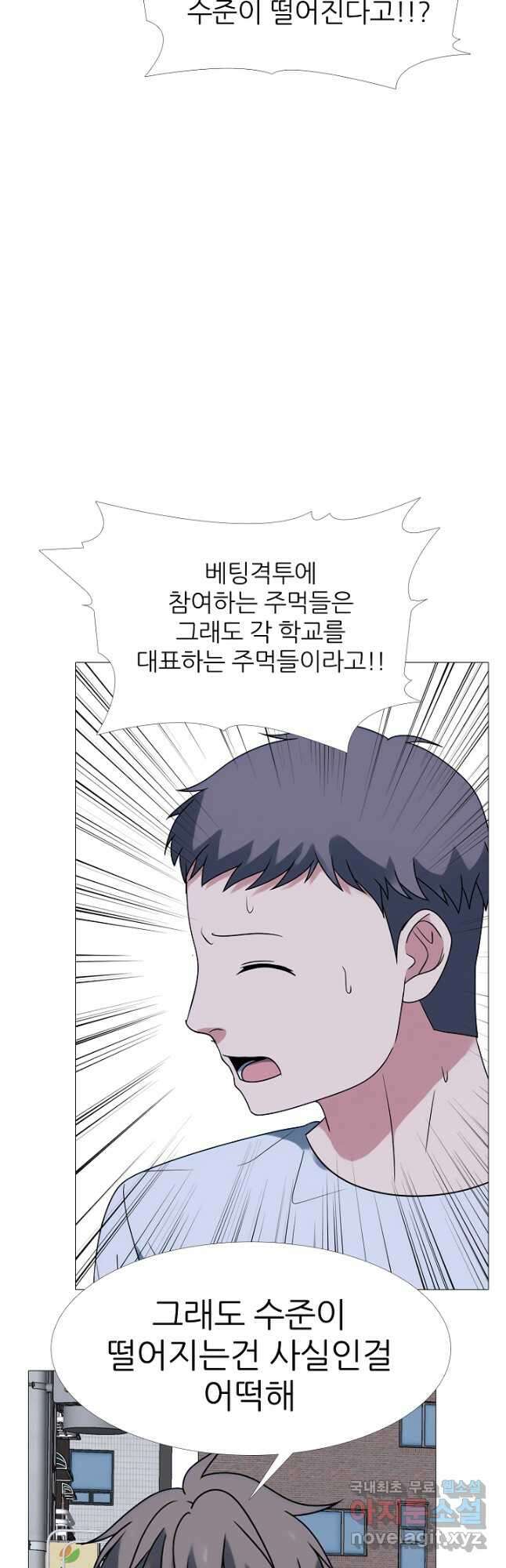 고교최강 139화 6