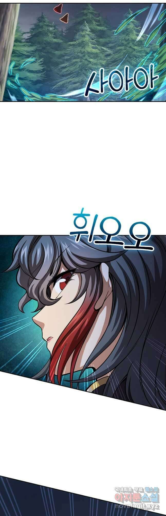악역 플레이어는 강해지고 싶다 525화 3