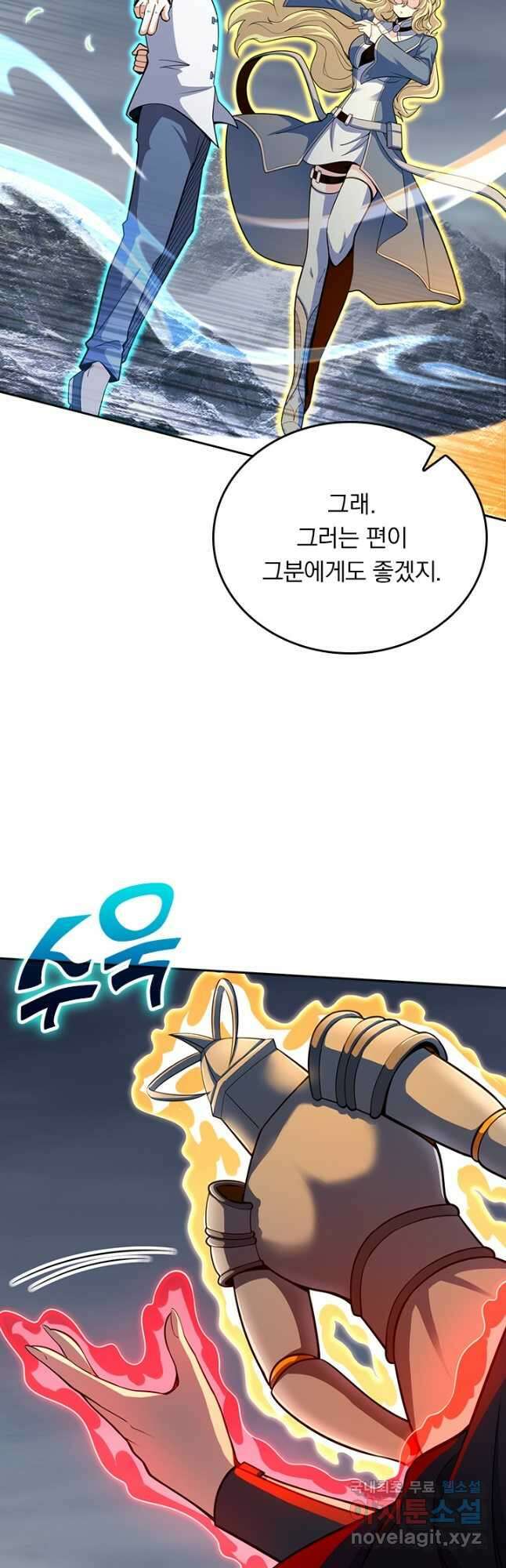 악역 플레이어는 강해지고 싶다 525화 12
